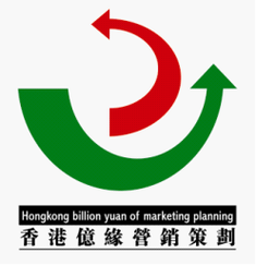 香港亿缘营销策划